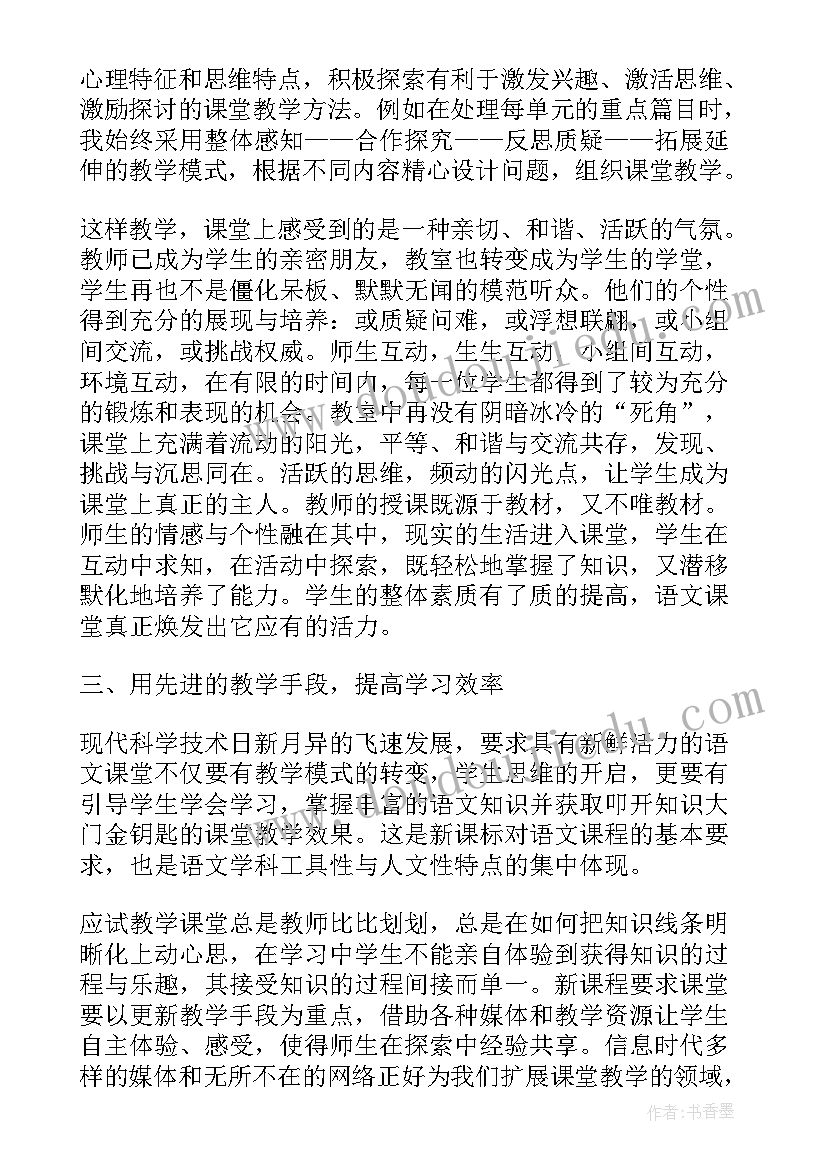 小学教师学期末教学工作自评报告 小学教师上学期个人工作总结(优秀8篇)