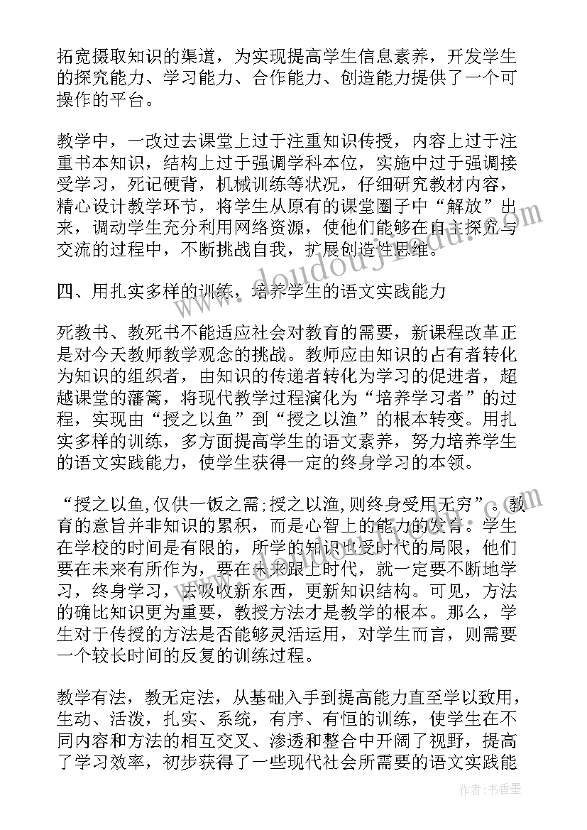 小学教师学期末教学工作自评报告 小学教师上学期个人工作总结(优秀8篇)