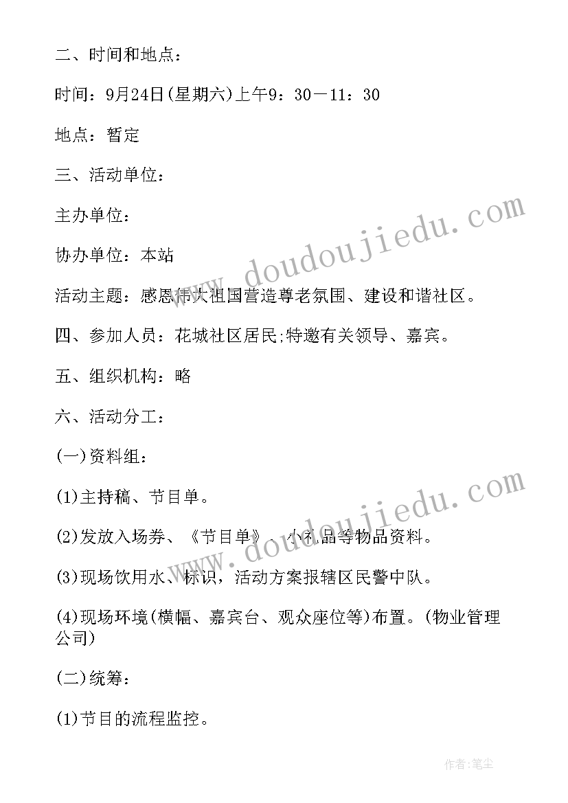 社区国庆节活动简报 社区十一国庆节活动的简报(大全8篇)