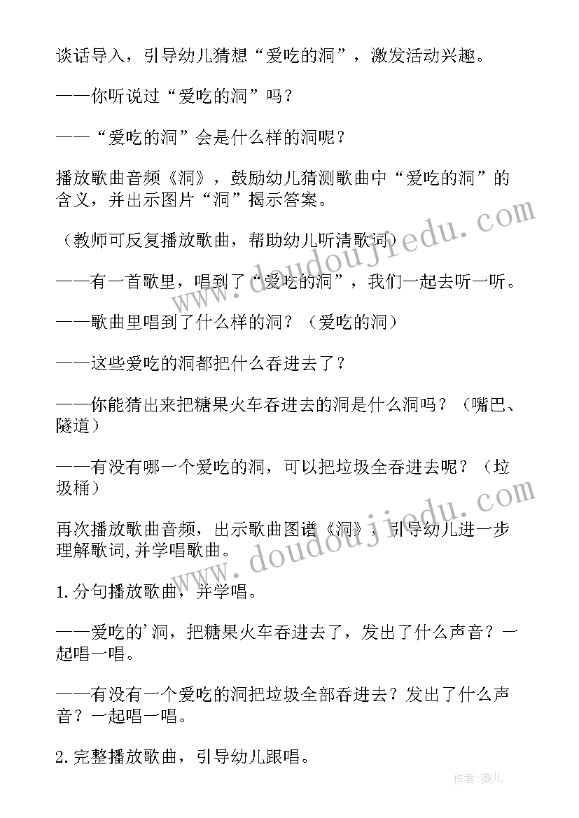 元宵节音乐游戏教案大班(优质9篇)