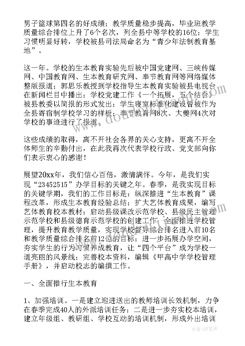 最新开学季致辞十字以内(汇总13篇)