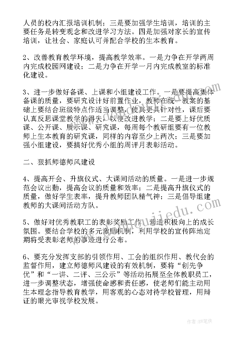 最新开学季致辞十字以内(汇总13篇)