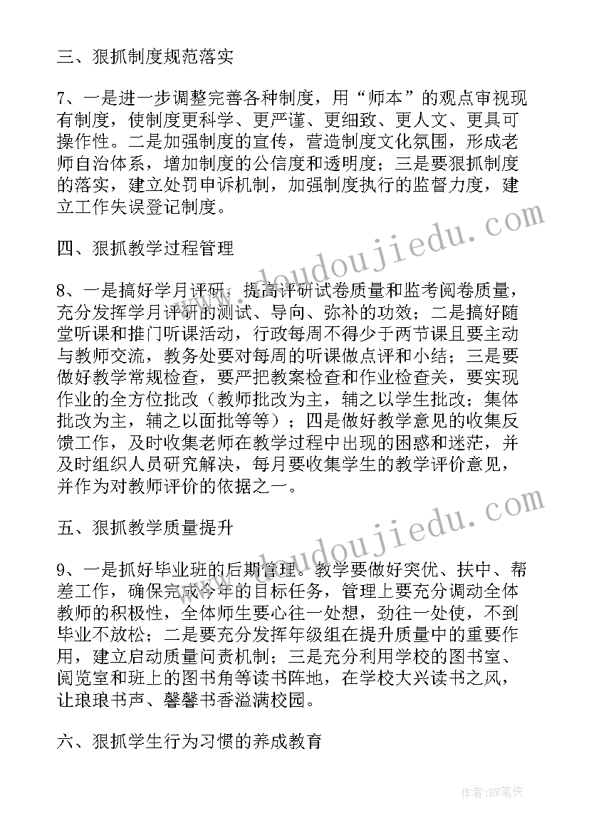 最新开学季致辞十字以内(汇总13篇)