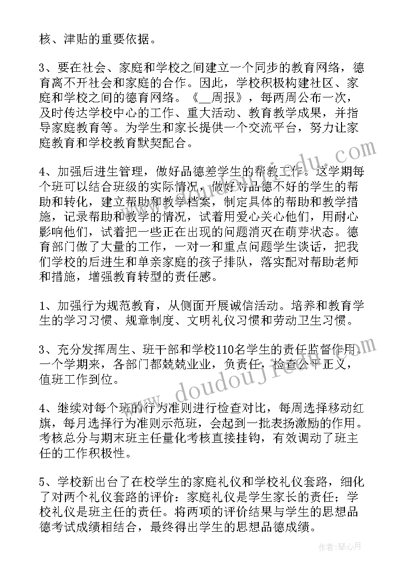 2023年农村小学教师学年度教学工作总结汇报 农村小学教师教学工作总结(通用8篇)