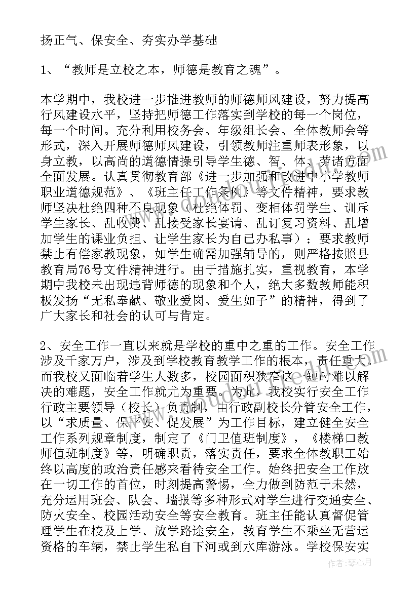 2023年农村小学教师学年度教学工作总结汇报 农村小学教师教学工作总结(通用8篇)