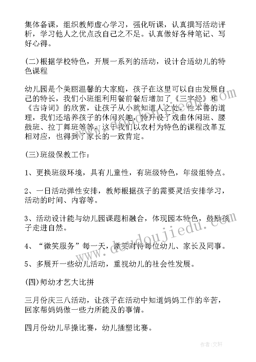 2023年幼儿园音乐教研组长工作计划 幼儿园美术教研组工作计划(通用8篇)