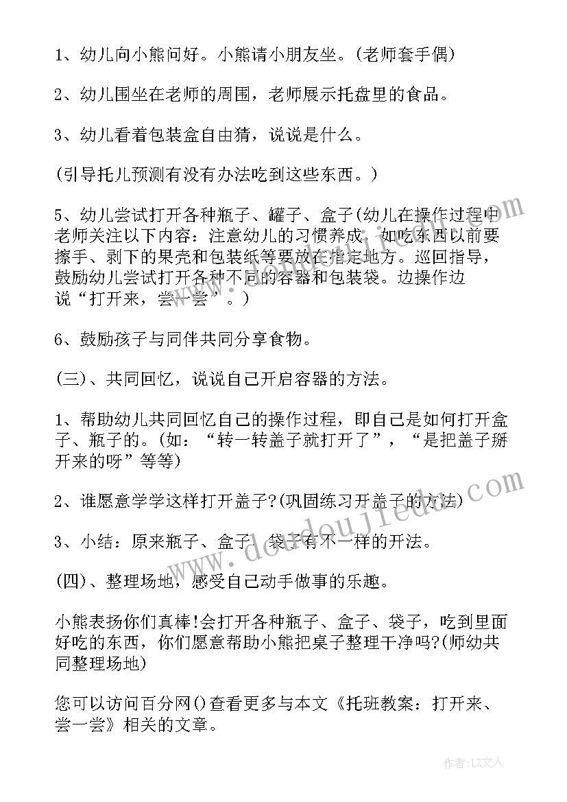 最新幼儿园小班科学教案浮沉教案反思(汇总9篇)