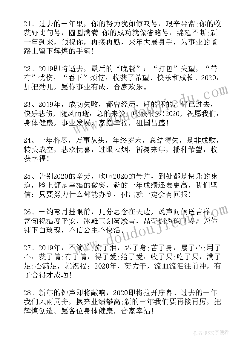 最新适合立夏发朋友圈的文字 适合跨年文艺朋友圈文案说说(优秀8篇)