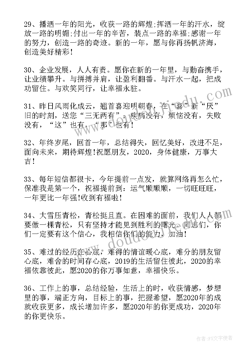 最新适合立夏发朋友圈的文字 适合跨年文艺朋友圈文案说说(优秀8篇)