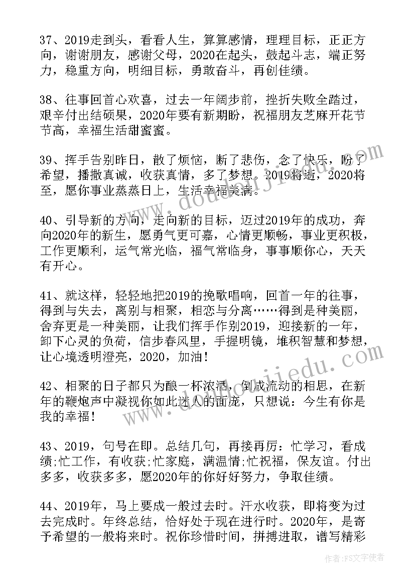 最新适合立夏发朋友圈的文字 适合跨年文艺朋友圈文案说说(优秀8篇)