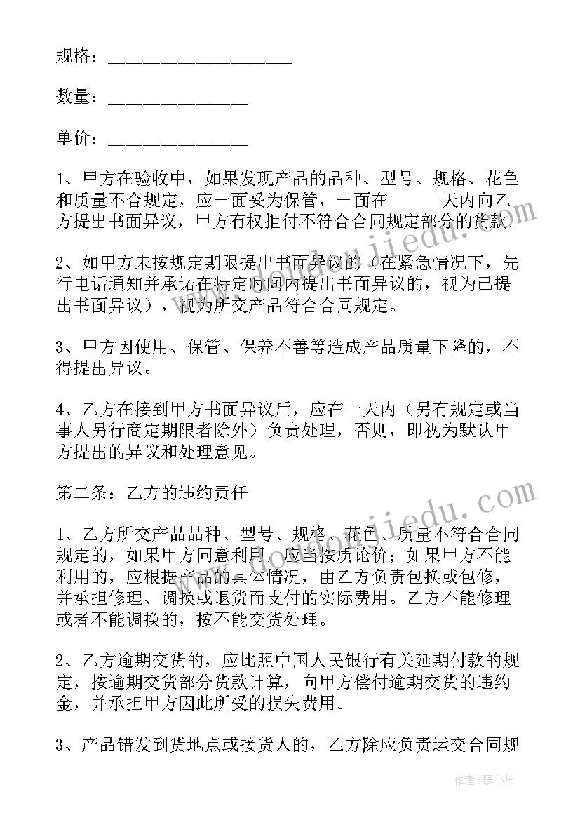 最新简易材料合同(精选19篇)