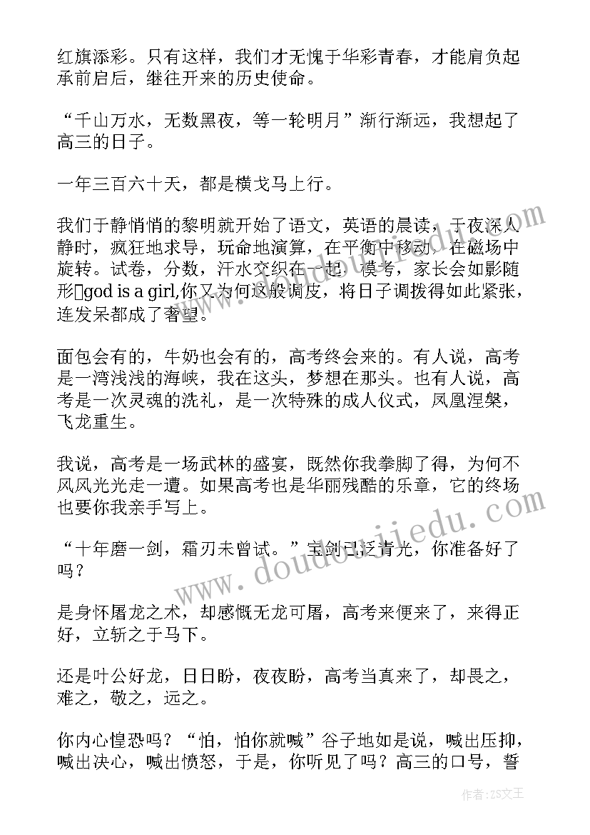 2023年小学生升旗仪式发言稿 元旦升旗仪式领导发言稿(实用8篇)