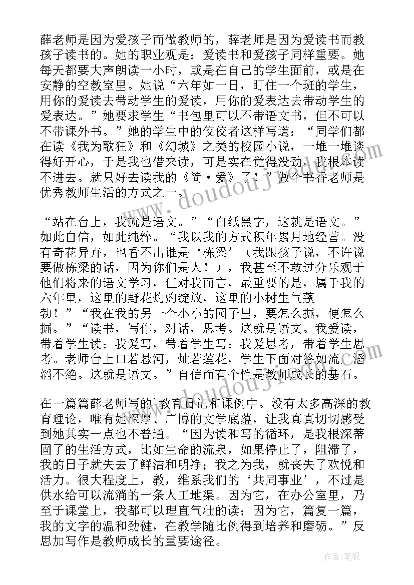 最新读心平气和的一年级有感 心平气和一年级读后感(优秀8篇)