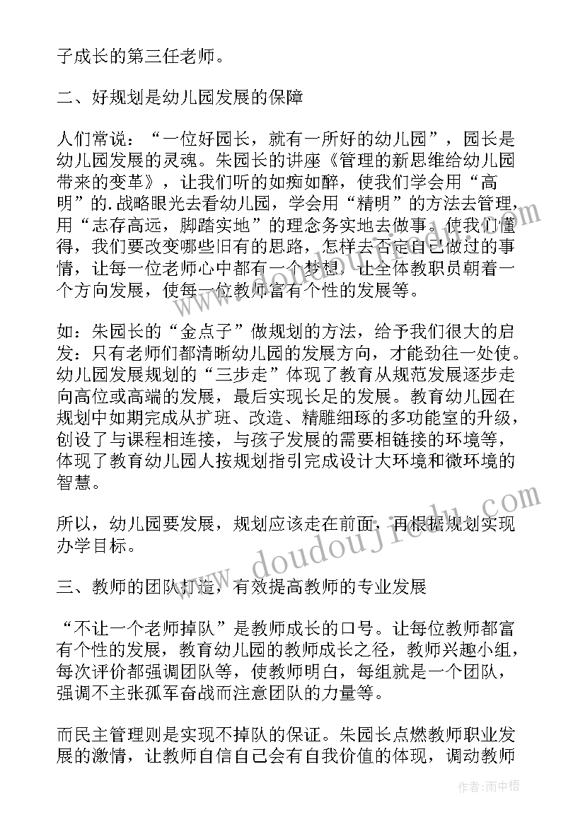 教师暑期社会实践总结 初中教师跟岗暑期社会实践总结(优秀8篇)