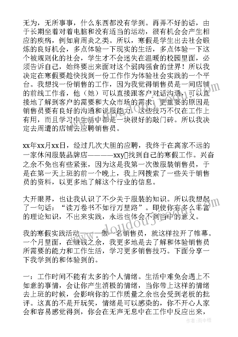 教师暑期社会实践总结 初中教师跟岗暑期社会实践总结(优秀8篇)