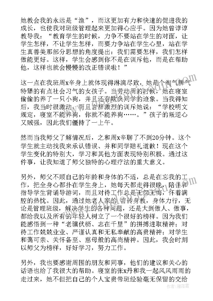 学期结束工作总结会议发言 三年级学期结束班主任的工作总结(优秀8篇)