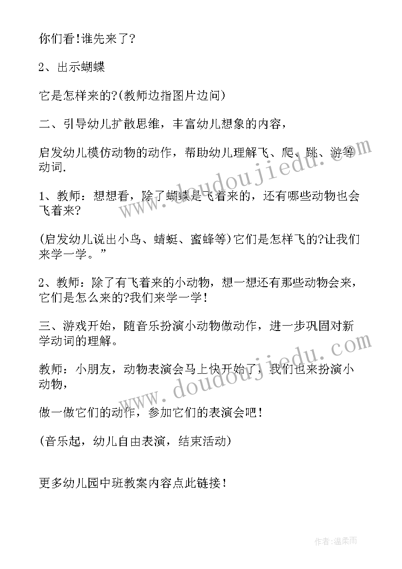 绘本做梦教案(汇总13篇)