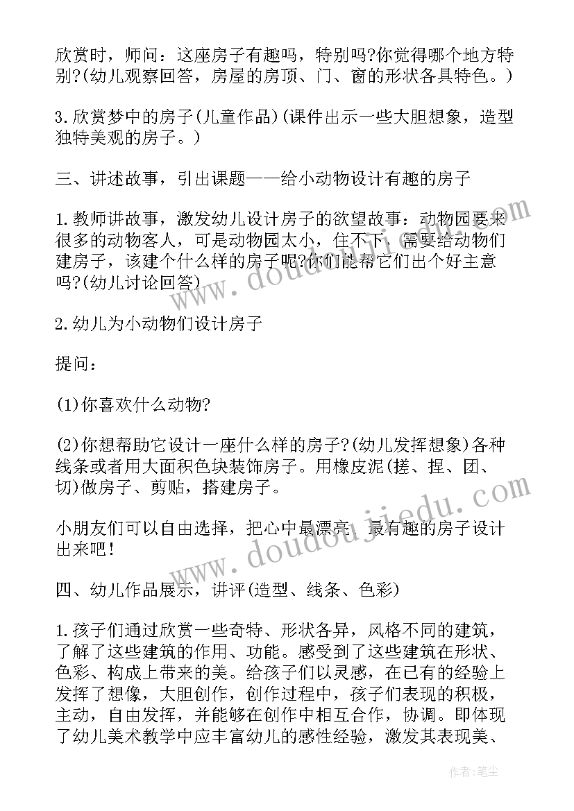 2023年幼儿园大班美术教案有趣的脸 大班美术教案有趣的表情(精选13篇)