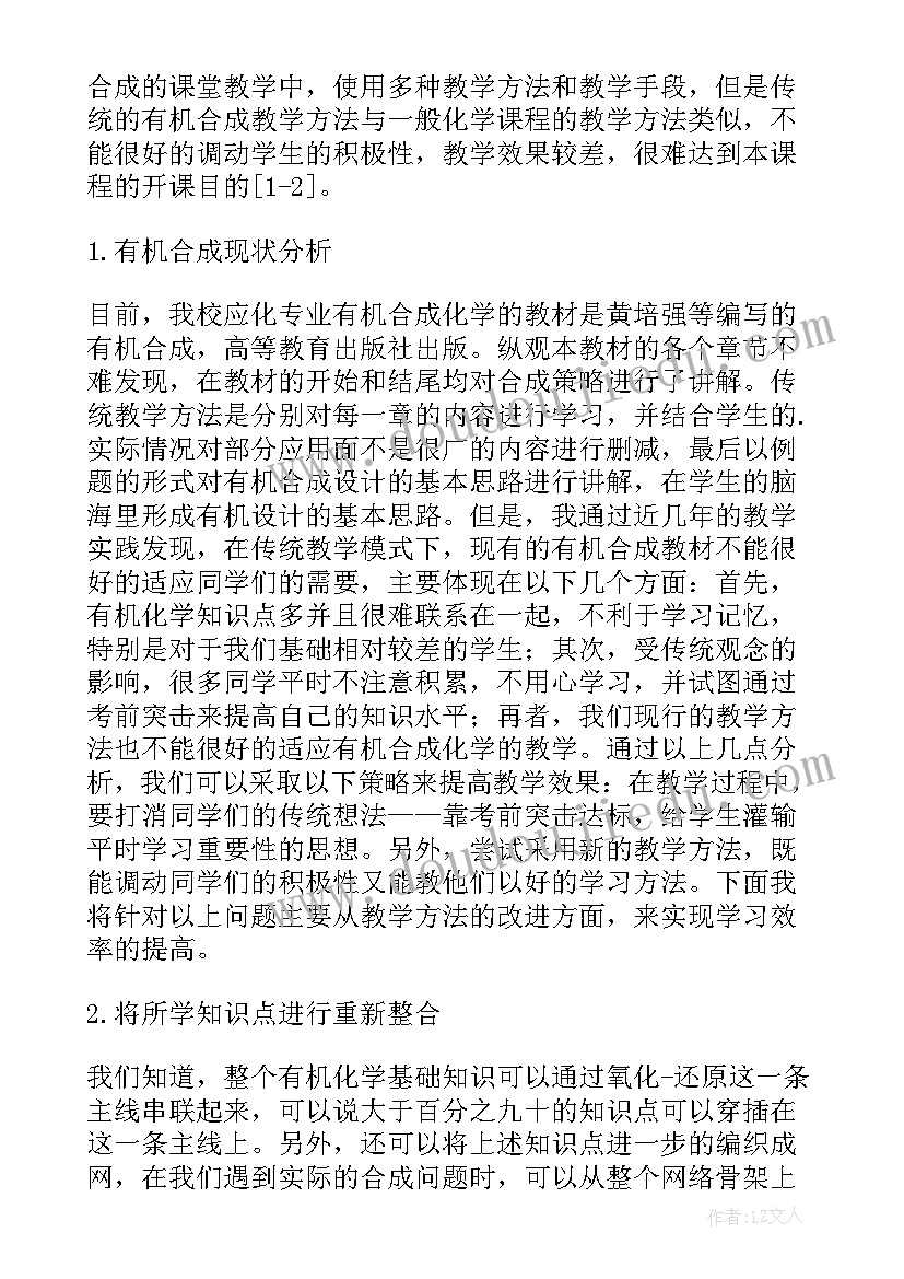 2023年多媒体技术与应用论文(优质8篇)