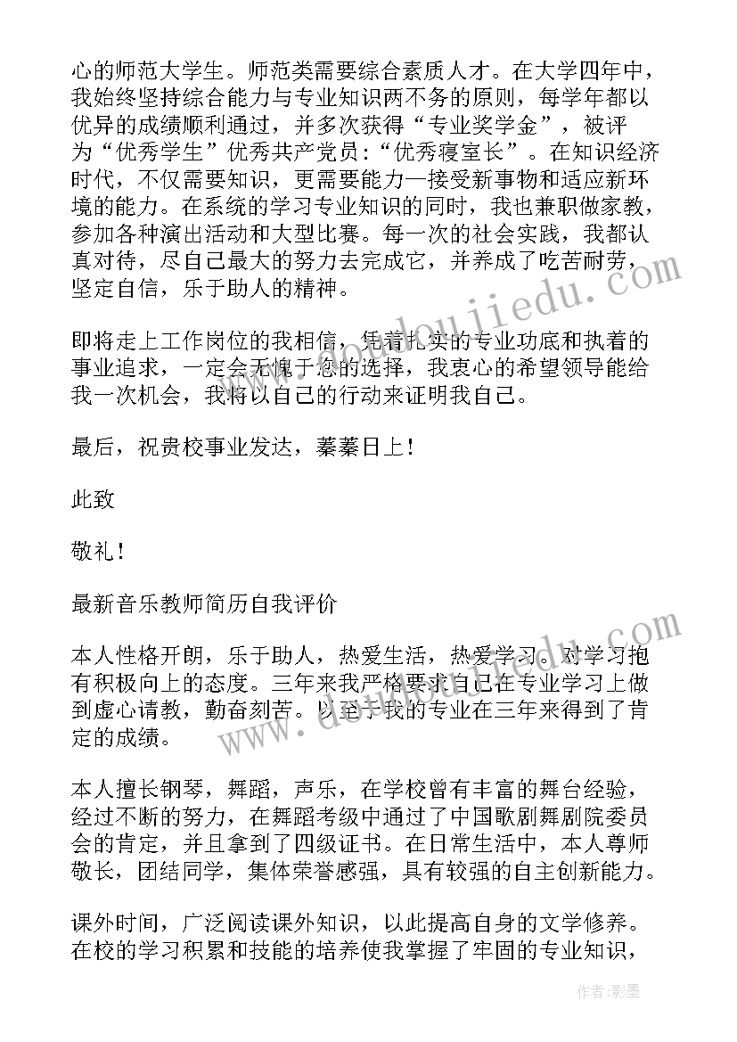 财务人员求职自我评价(优质15篇)