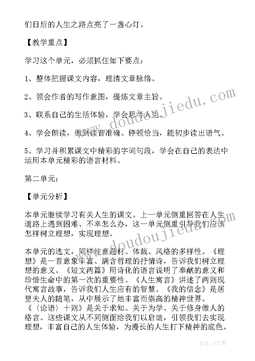 人教版三年级燕子说课稿(模板8篇)