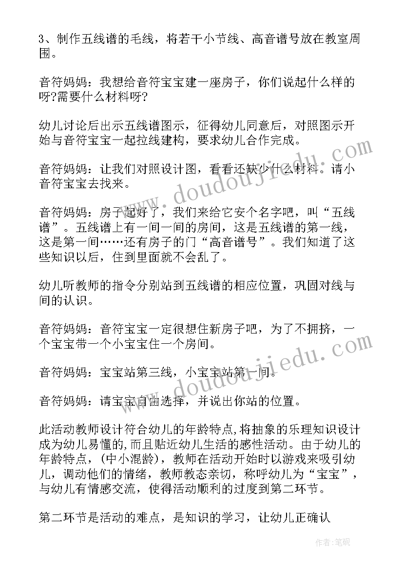 最新大班造房子教案及反思(精选14篇)