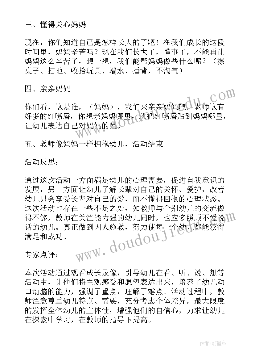 小班社会教案我是谁设计意图 幼儿园小班社会教案我是怎样长大的(优秀8篇)