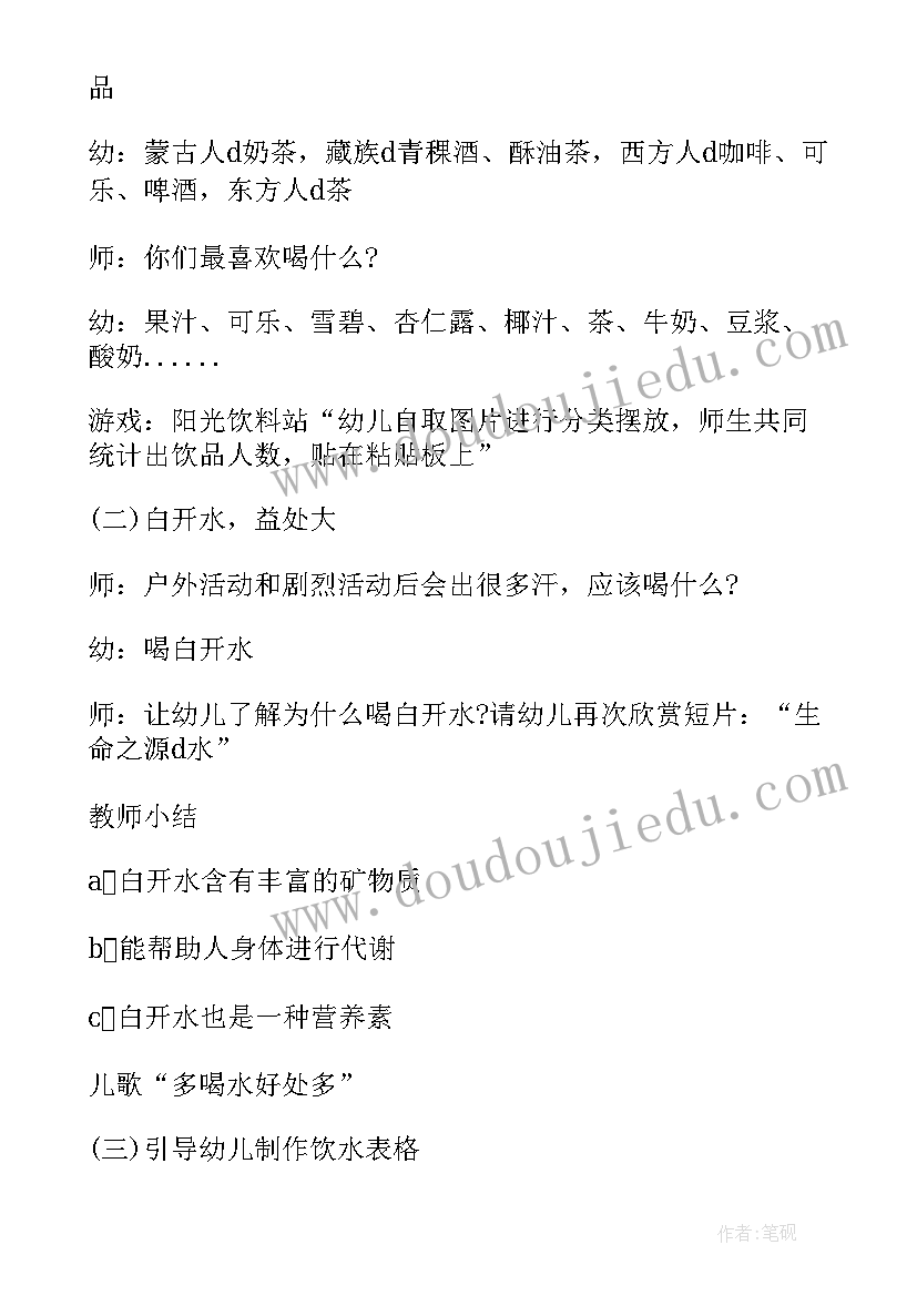 2023年大班科学活动磁铁教案设计意图 大班科学公开课教案及教学反思纸的力量大(优质8篇)