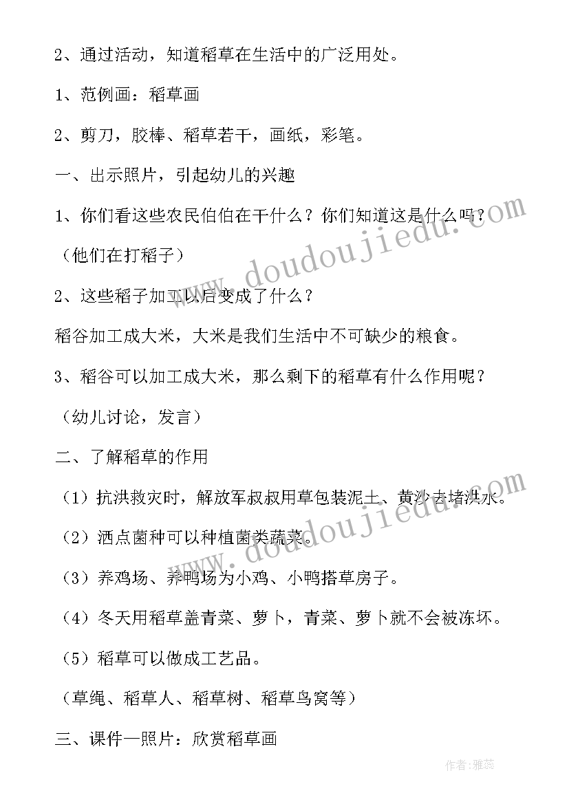 最奇妙的蛋中班教案(大全20篇)