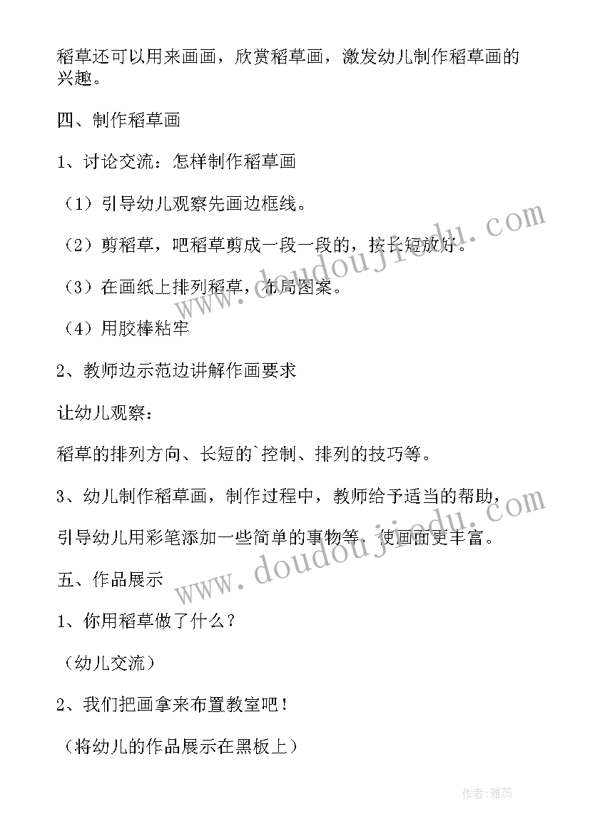 最奇妙的蛋中班教案(大全20篇)