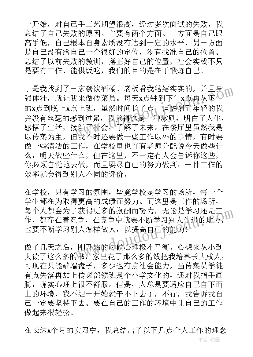 最新大一寒假社会实践报告(优质9篇)