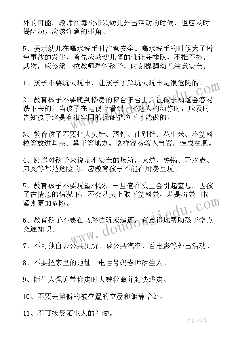 最新开学演练流程 学校开学安全工作方案(精选16篇)