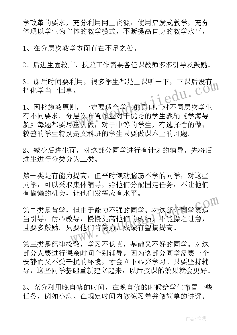 最新高二学生第二学期个人总结(大全8篇)