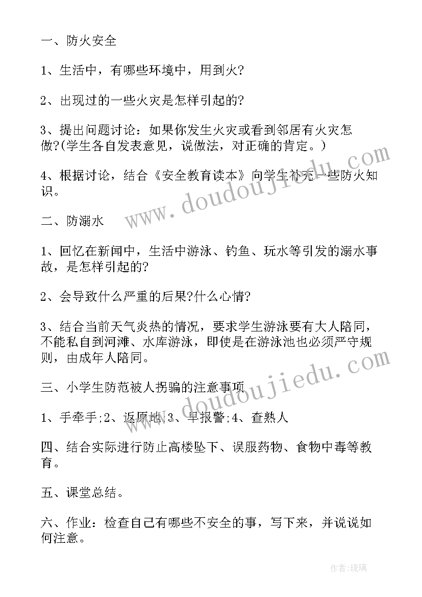 最新幼儿园安全月教育活动记录内容 幼儿园防拐骗安全知识教育随笔(精选8篇)