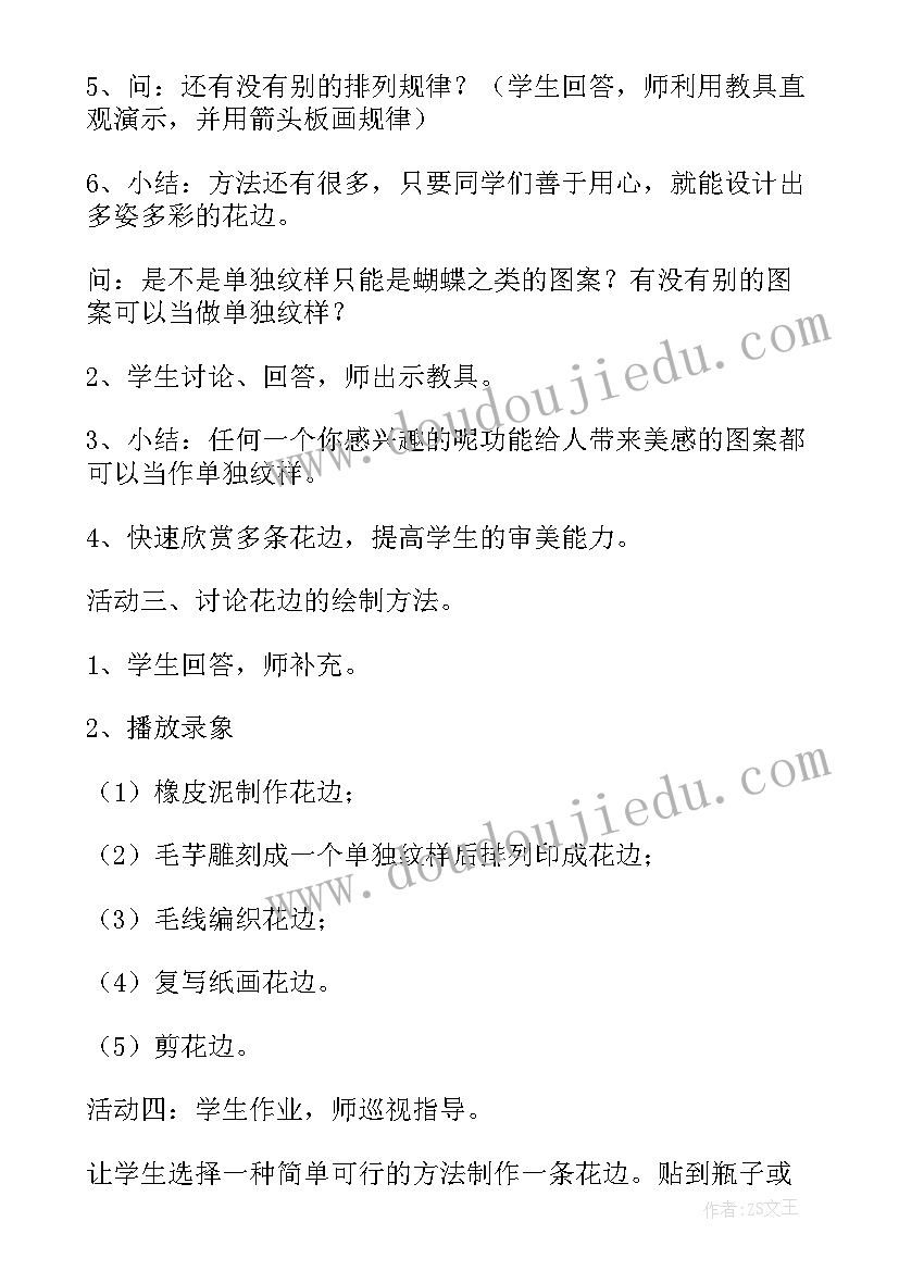 2023年漂亮的帽子美术教案小班课后反思(实用9篇)