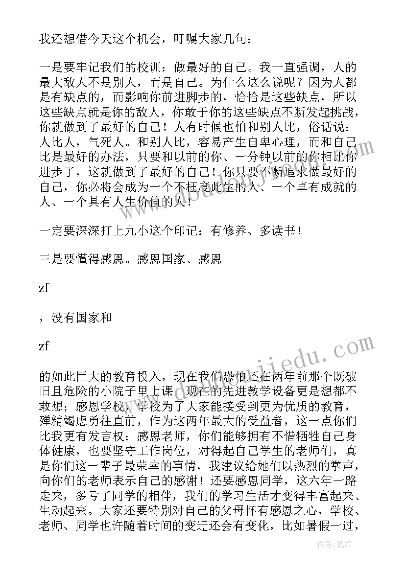 最新幼儿园大班毕业家长会老师发言稿(大全8篇)