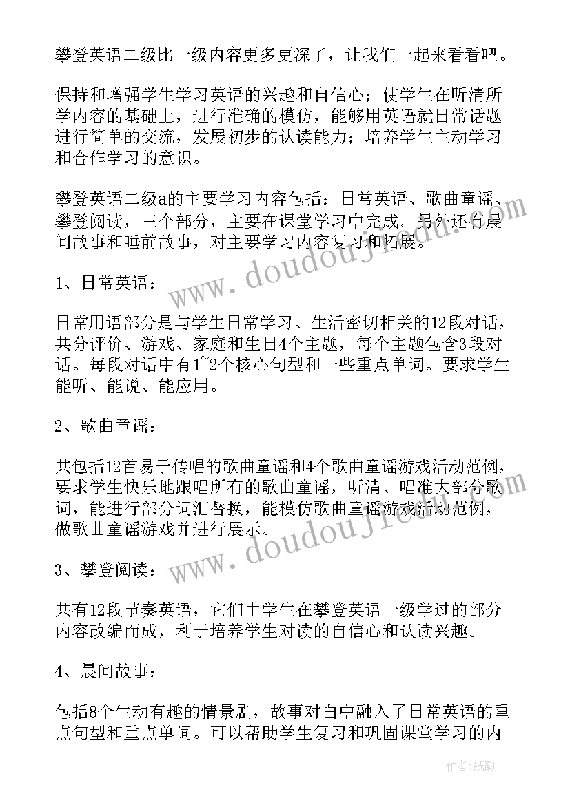 最新幼儿园大班毕业家长会老师发言稿(大全8篇)