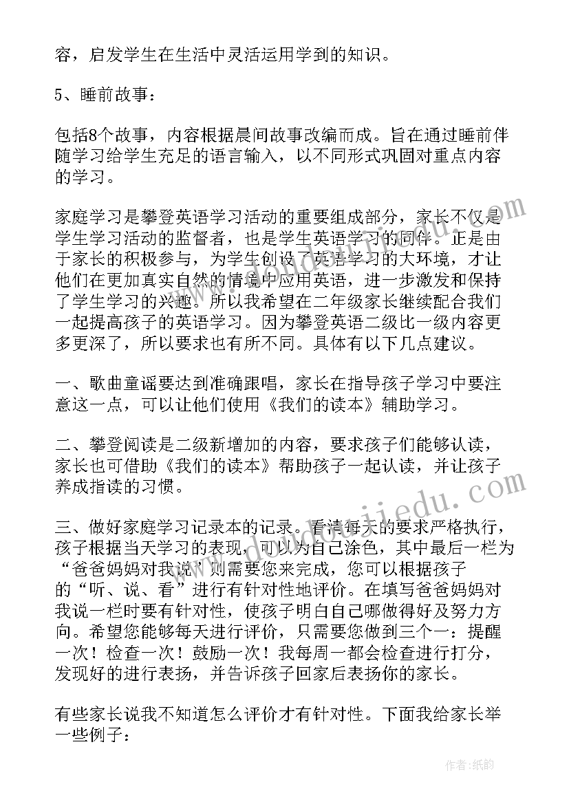 最新幼儿园大班毕业家长会老师发言稿(大全8篇)