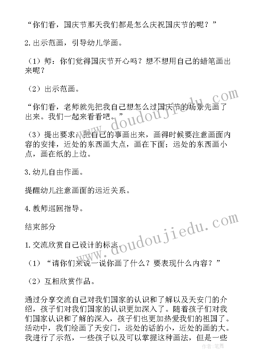 最新大学十月一日国庆的活动方案 迎十月一日国庆活动方案(通用10篇)