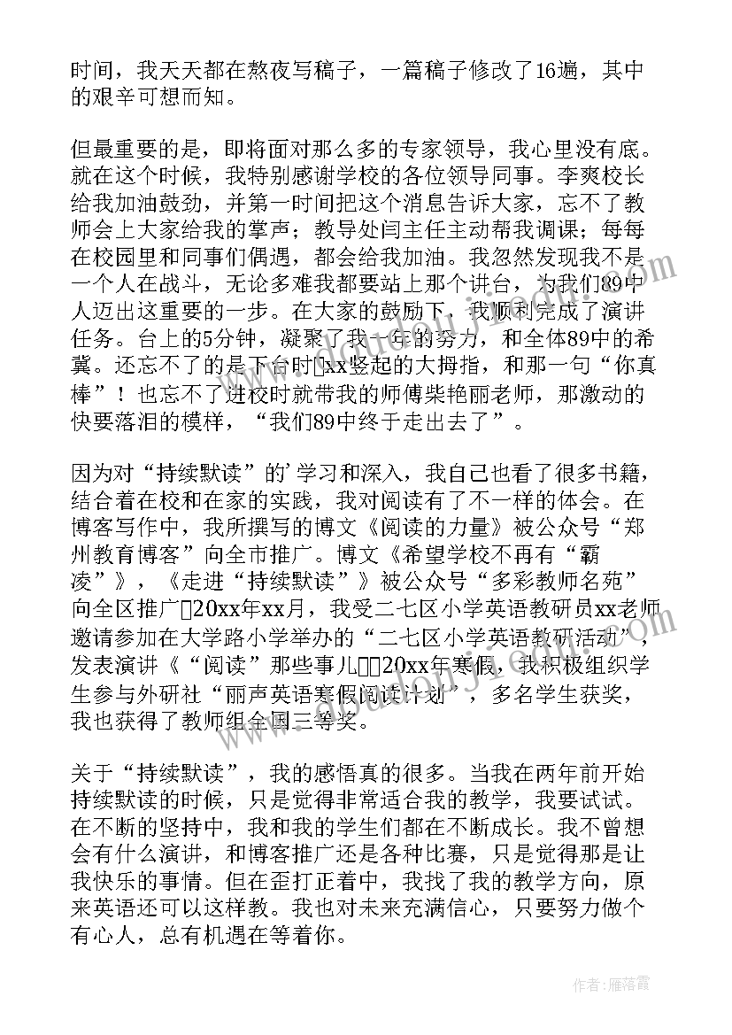 最新九年级上学期德育工作总结(精选11篇)