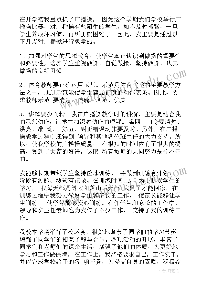 最新九年级上学期德育工作总结(精选11篇)