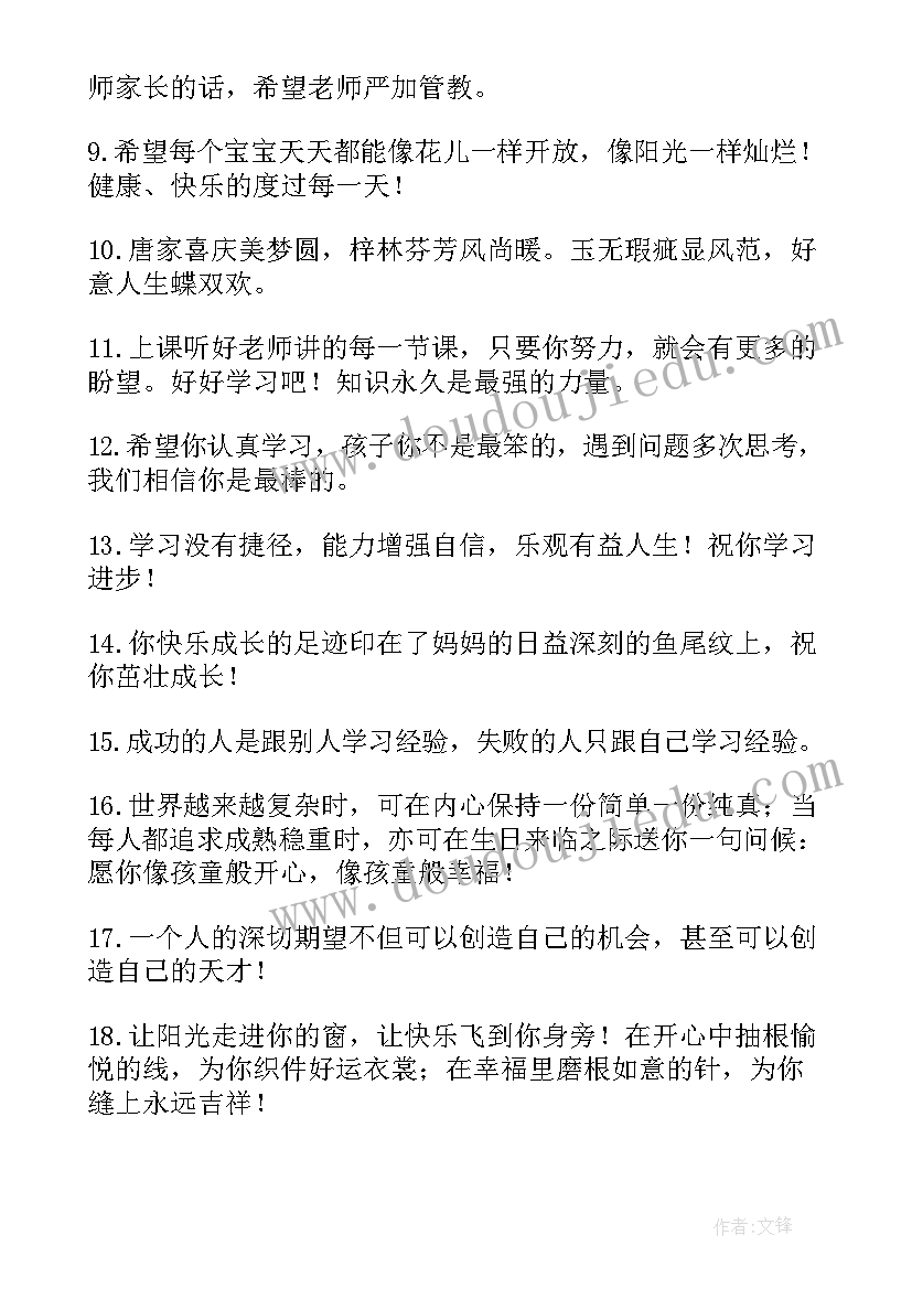 最新爸生日快乐的祝福(优质8篇)