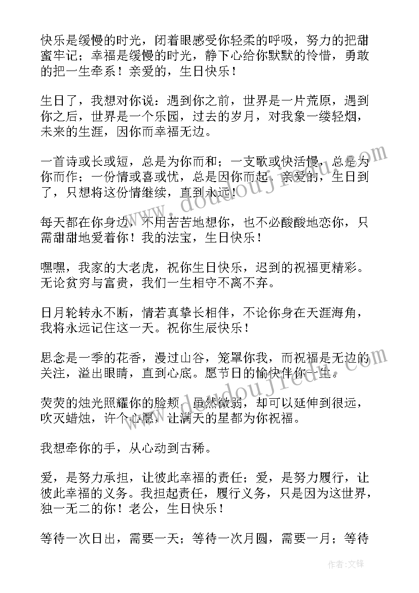 最新爸生日快乐的祝福(优质8篇)