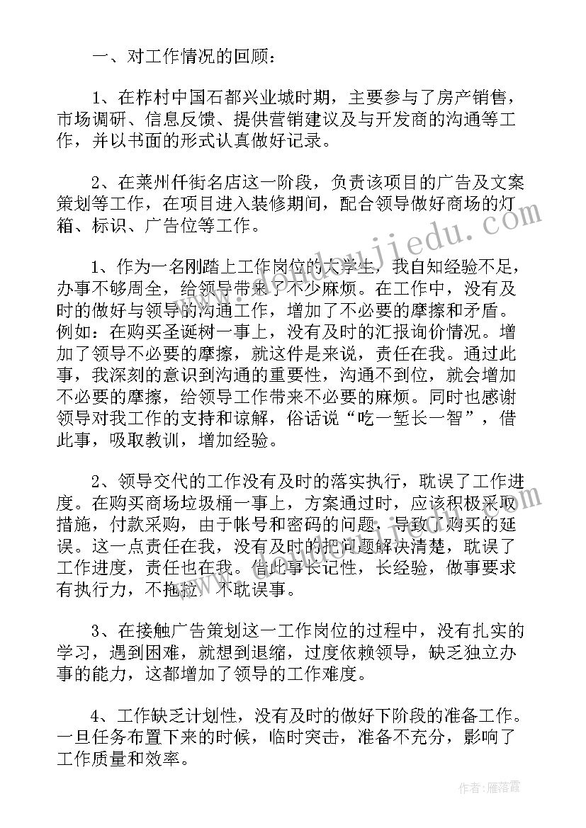 最新售楼部客服月度工作小结 售楼部案场客服工作总结(实用8篇)