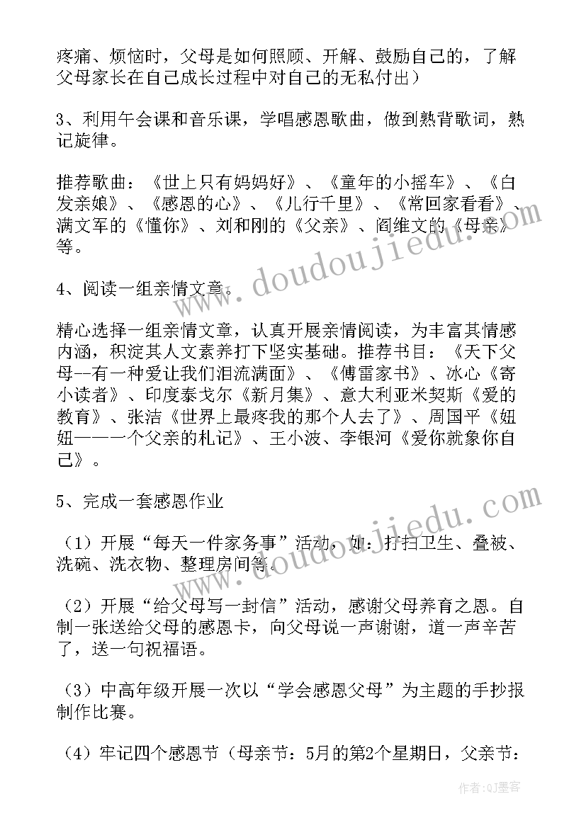 2023年父亲节亲子的活动策划方案(实用8篇)