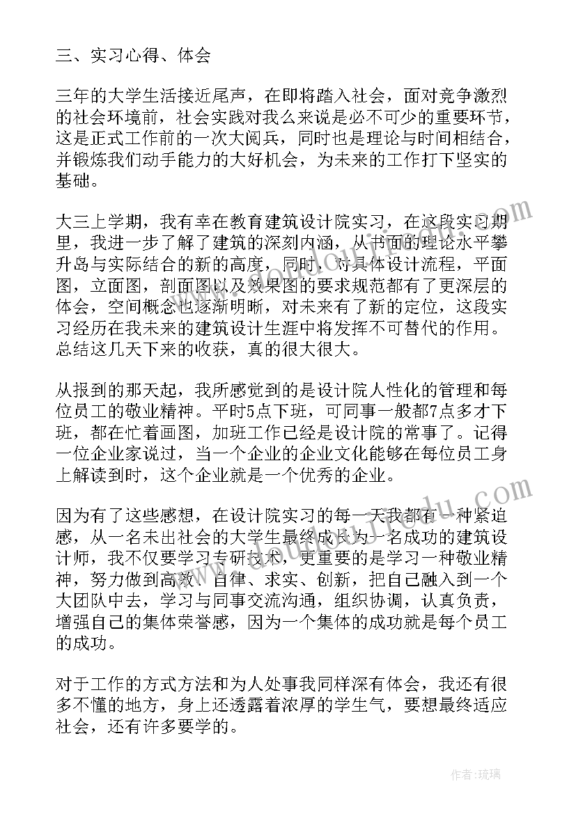 建筑设计院年终总结(汇总10篇)