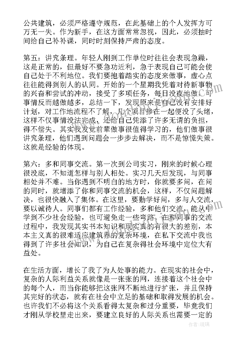 建筑设计院年终总结(汇总10篇)