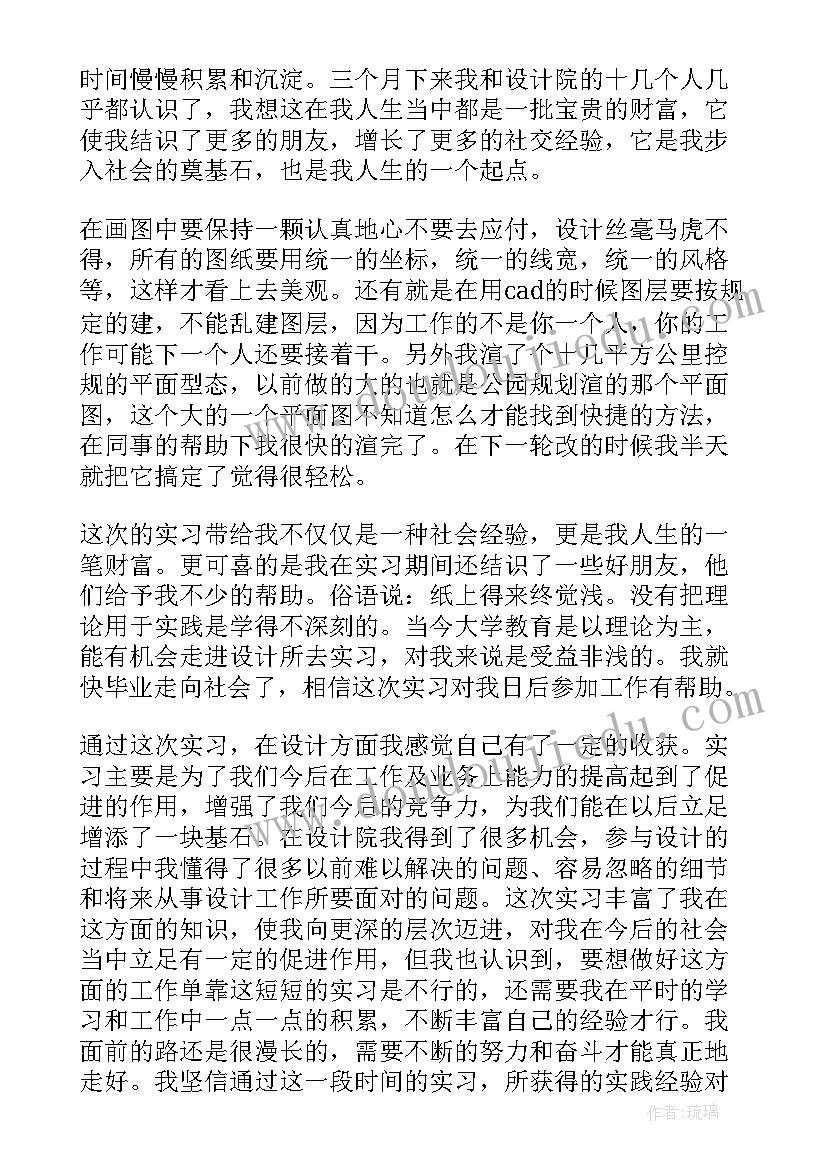 建筑设计院年终总结(汇总10篇)