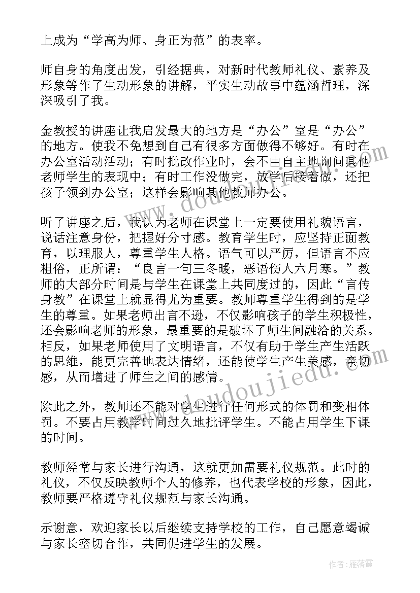 最新文明教室心得体会(通用12篇)