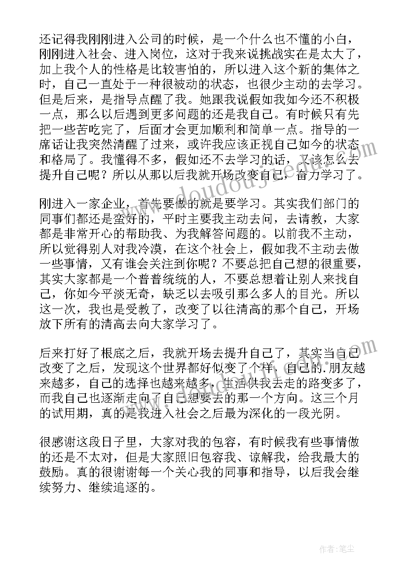 最新财务岗位总结报告(优质9篇)